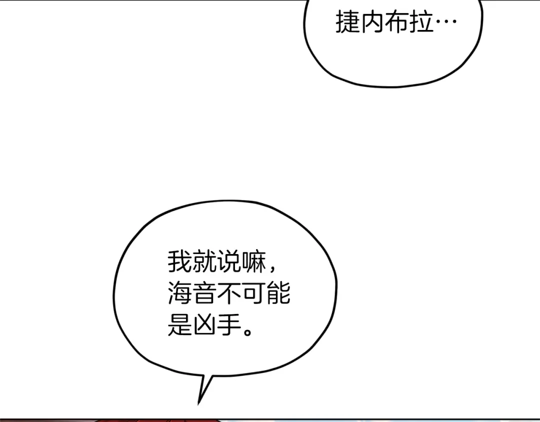 《精灵王女要跑路》第29话 回家 第45页