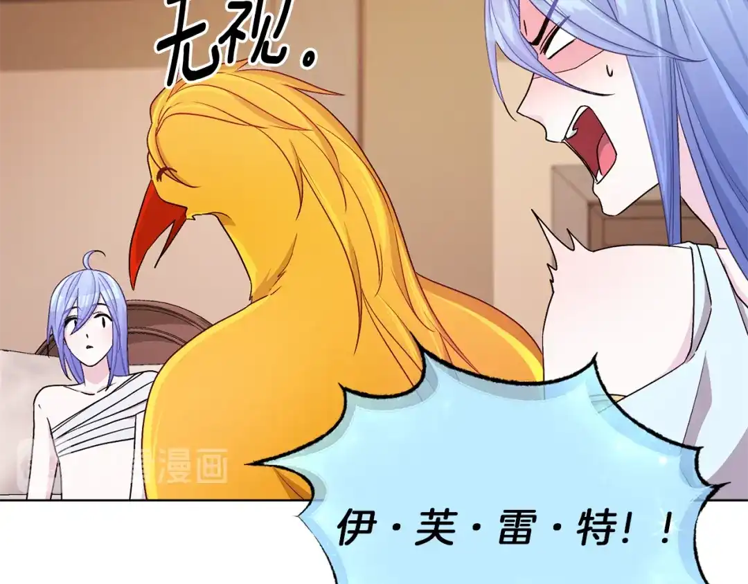 《精灵王女要跑路》第29话 回家 第146页