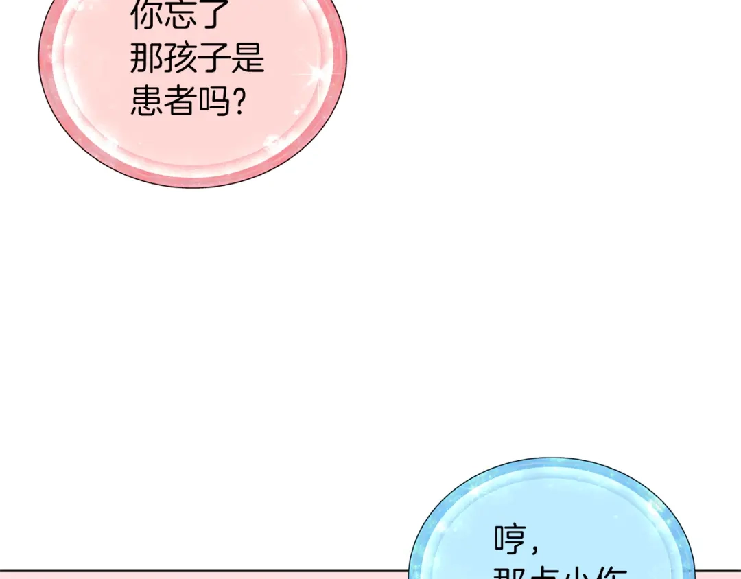 《精灵王女要跑路》第29话 回家 第98页