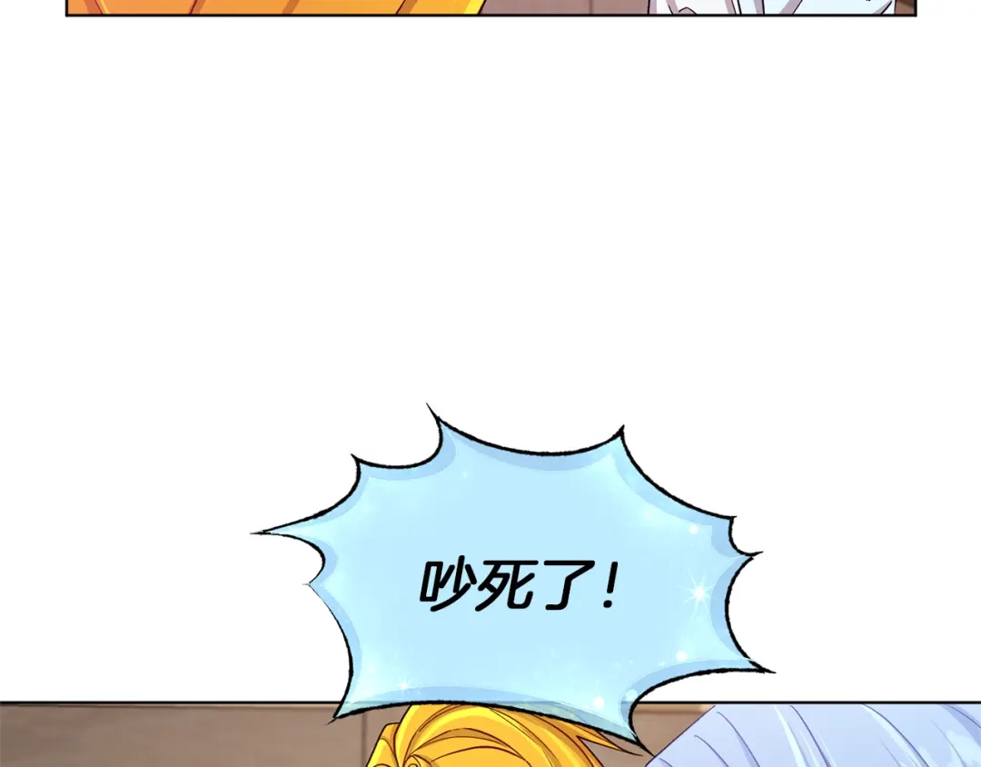 《精灵王女要跑路》第29话 回家 第133页
