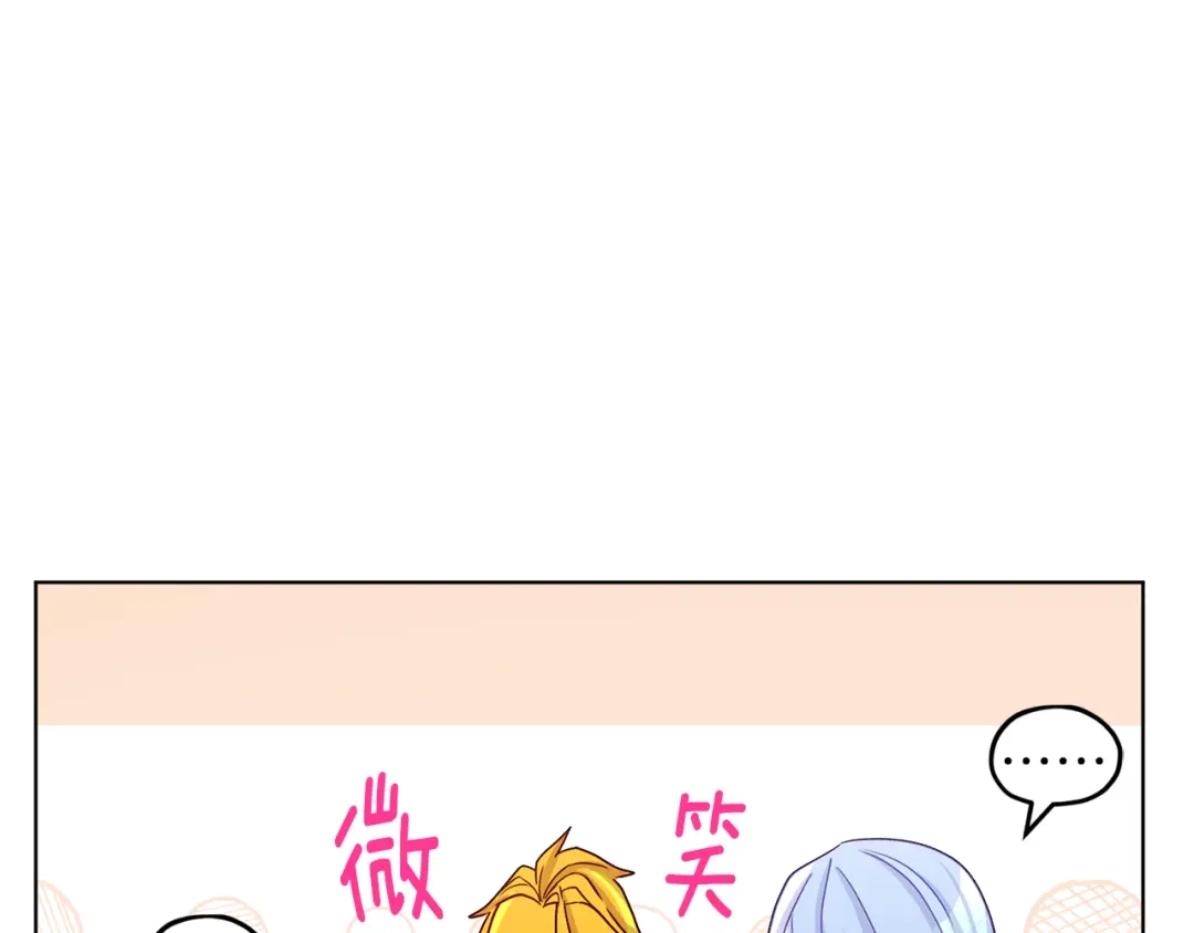 《精灵王女要跑路》第29话 回家 第89页