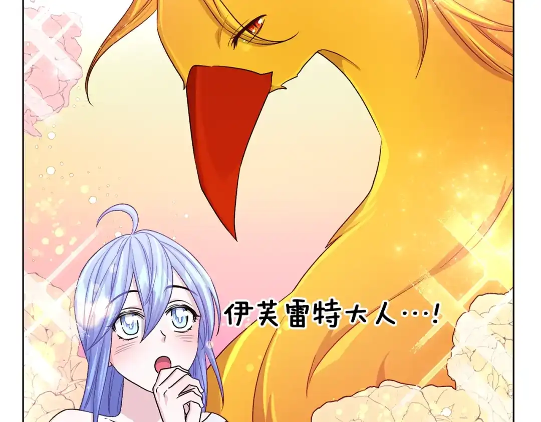《精灵王女要跑路》第29话 回家 第137页