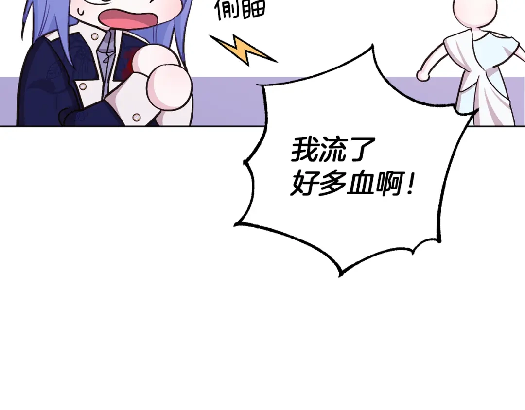《精灵王女要跑路》第29话 回家 第12页