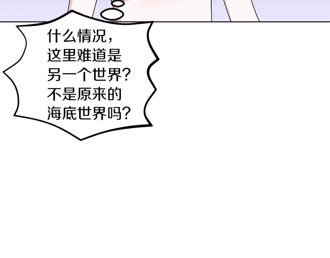 《精灵王女要跑路》第29话 回家 第103页