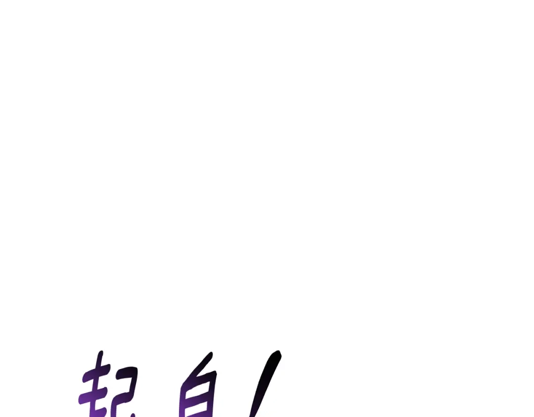 《精灵王女要跑路》第29话 回家 第69页