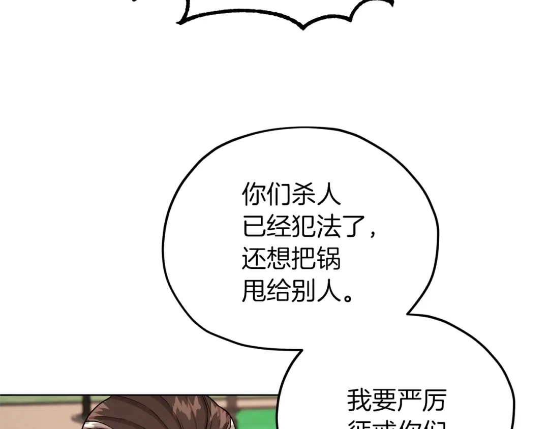《精灵王女要跑路》第29话 回家 第41页