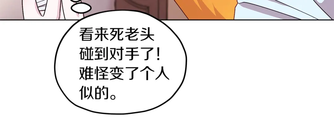 《精灵王女要跑路》第29话 回家 第135页