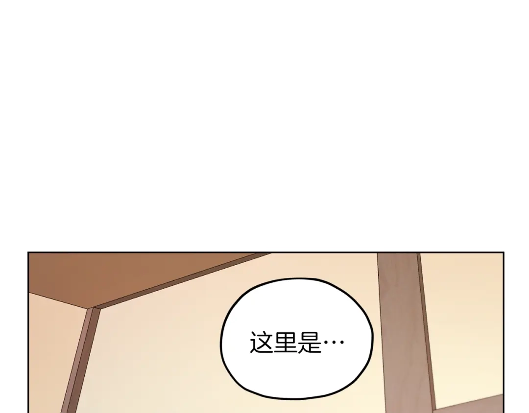 《精灵王女要跑路》第29话 回家 第67页