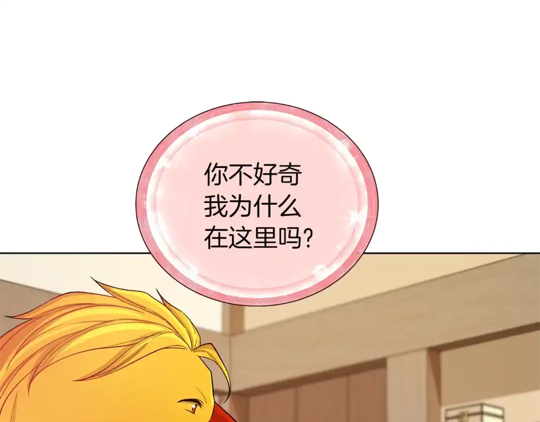 《精灵王女要跑路》第29话 回家 第129页