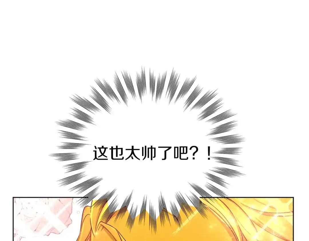 《精灵王女要跑路》第29话 回家 第136页