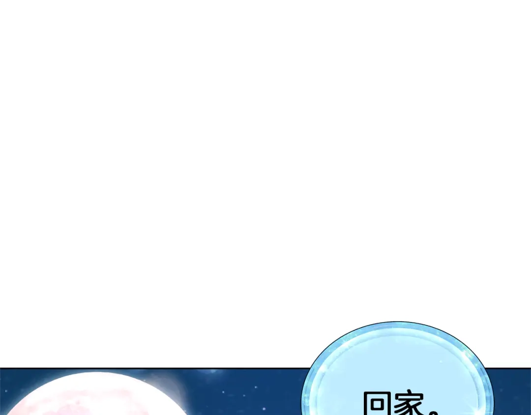 《精灵王女要跑路》第29话 回家 第24页