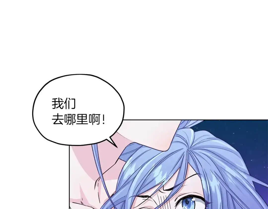 《精灵王女要跑路》第29话 回家 第22页