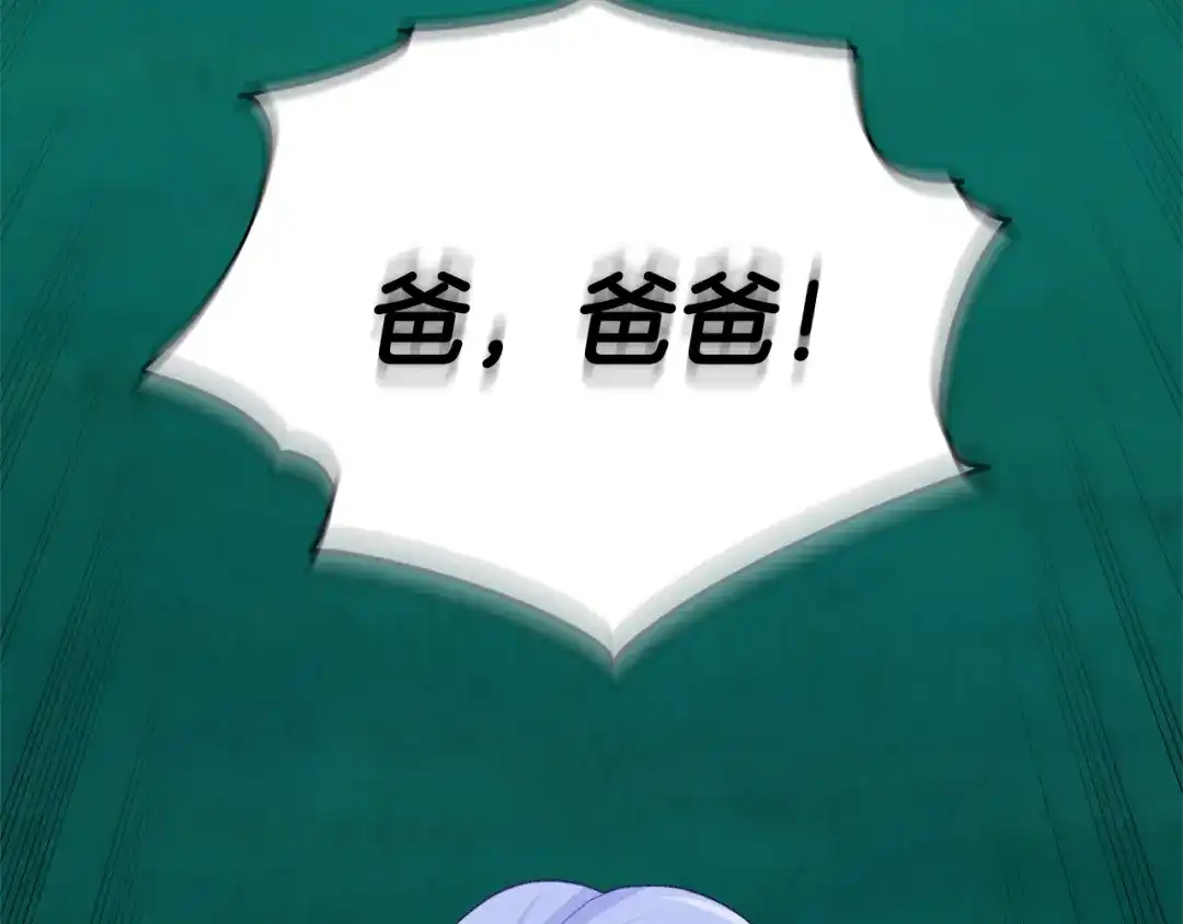 《精灵王女要跑路》第29话 回家 第2页