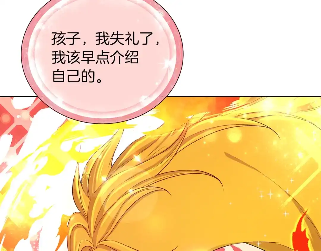 《精灵王女要跑路》第29话 回家 第122页