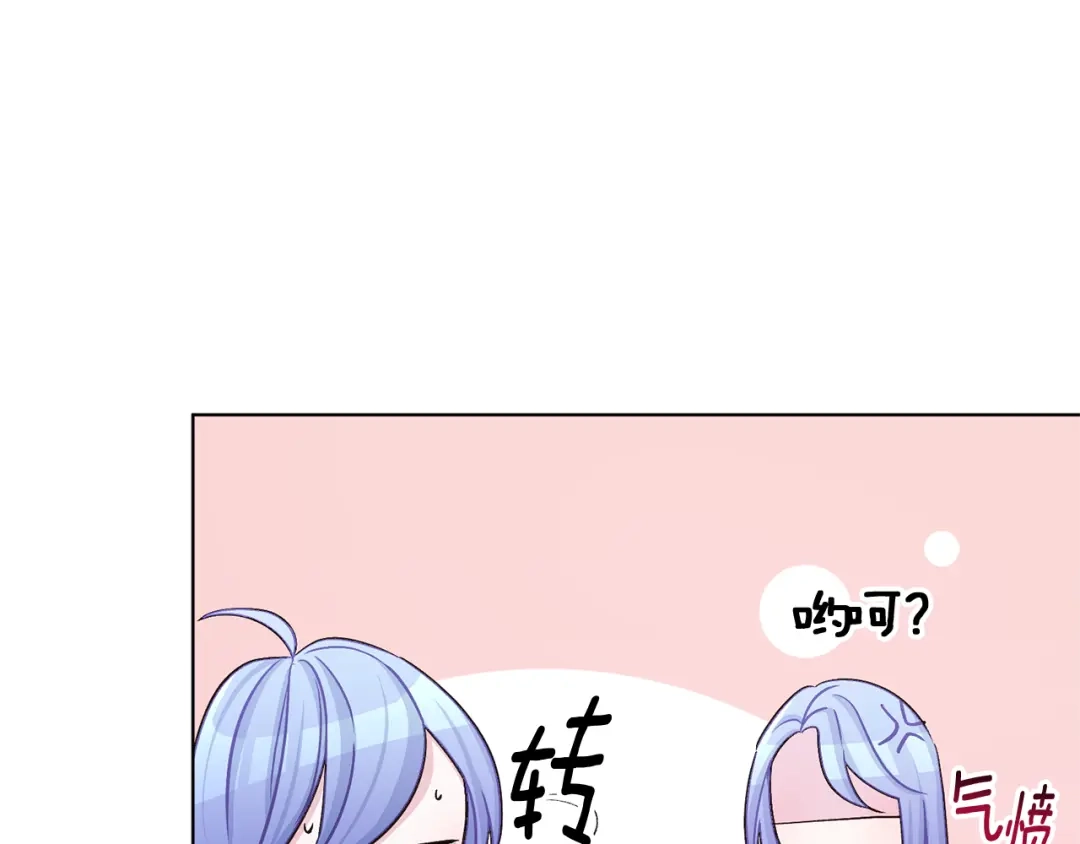 《精灵王女要跑路》第29话 回家 第83页