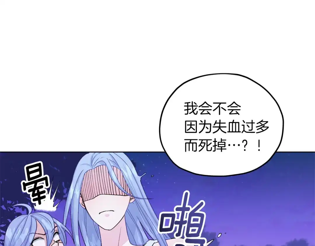 《精灵王女要跑路》第29话 回家 第13页