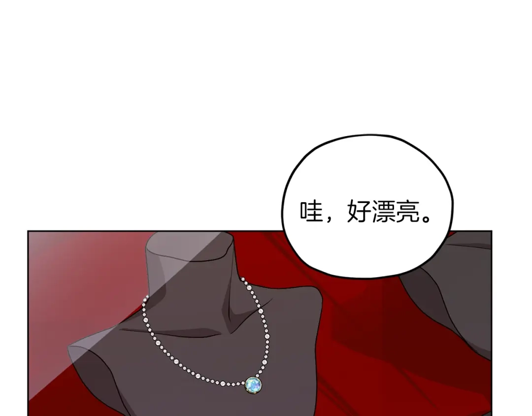 《精灵王女要跑路》第30话 漂亮的项链 第119页