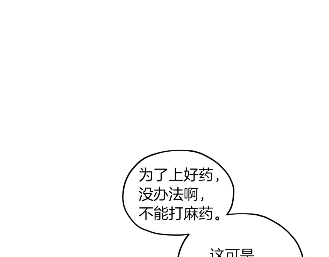 《精灵王女要跑路》第30话 漂亮的项链 第80页