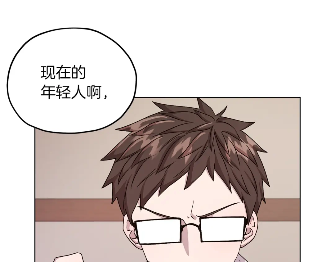《精灵王女要跑路》第30话 漂亮的项链 第75页