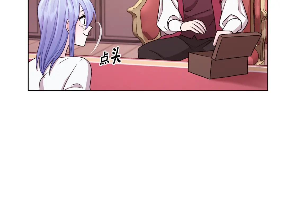 《精灵王女要跑路》第30话 漂亮的项链 第152页