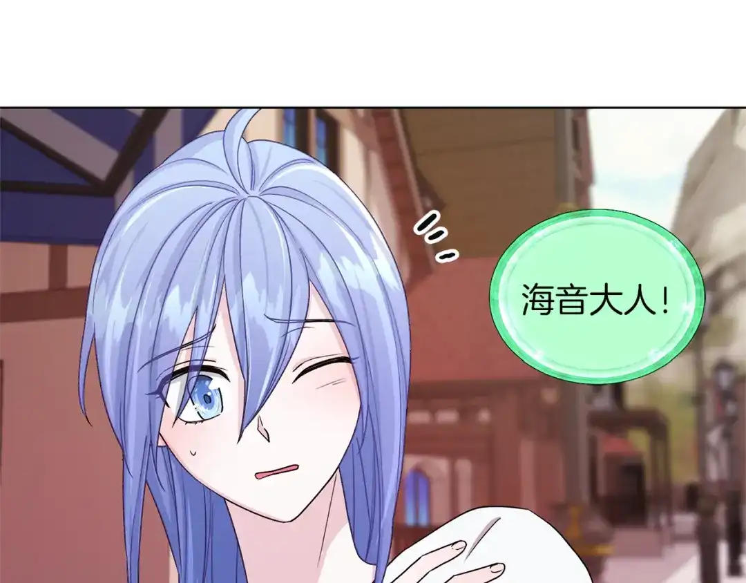 《精灵王女要跑路》第30话 漂亮的项链 第63页