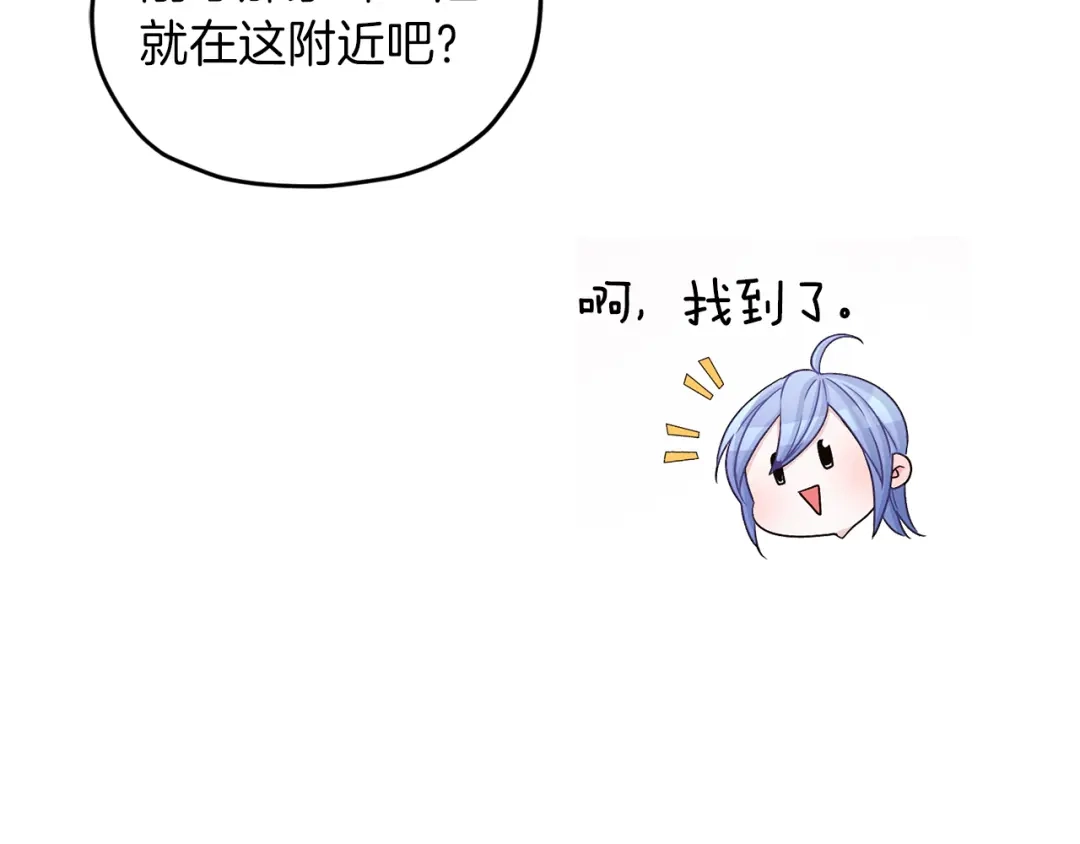 《精灵王女要跑路》第30话 漂亮的项链 第97页