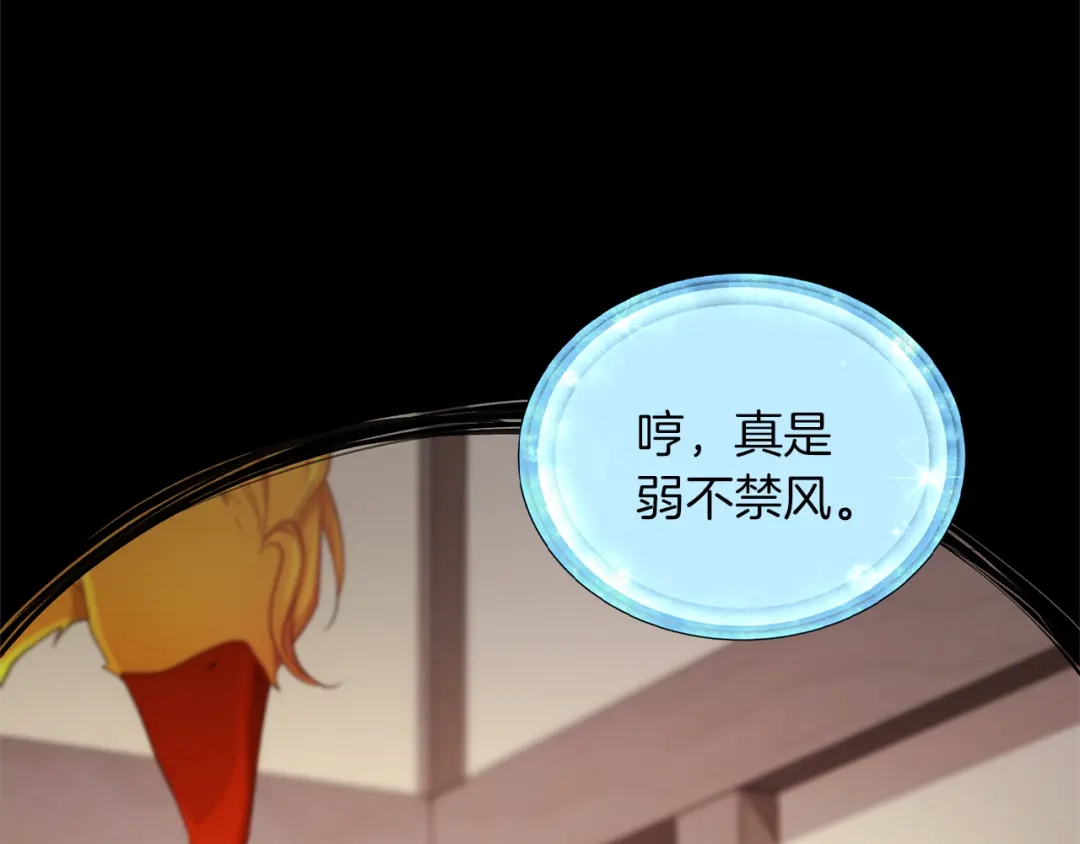 《精灵王女要跑路》第30话 漂亮的项链 第5页