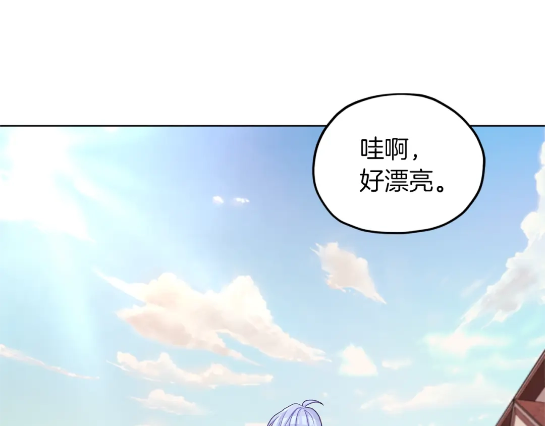 《精灵王女要跑路》第30话 漂亮的项链 第95页