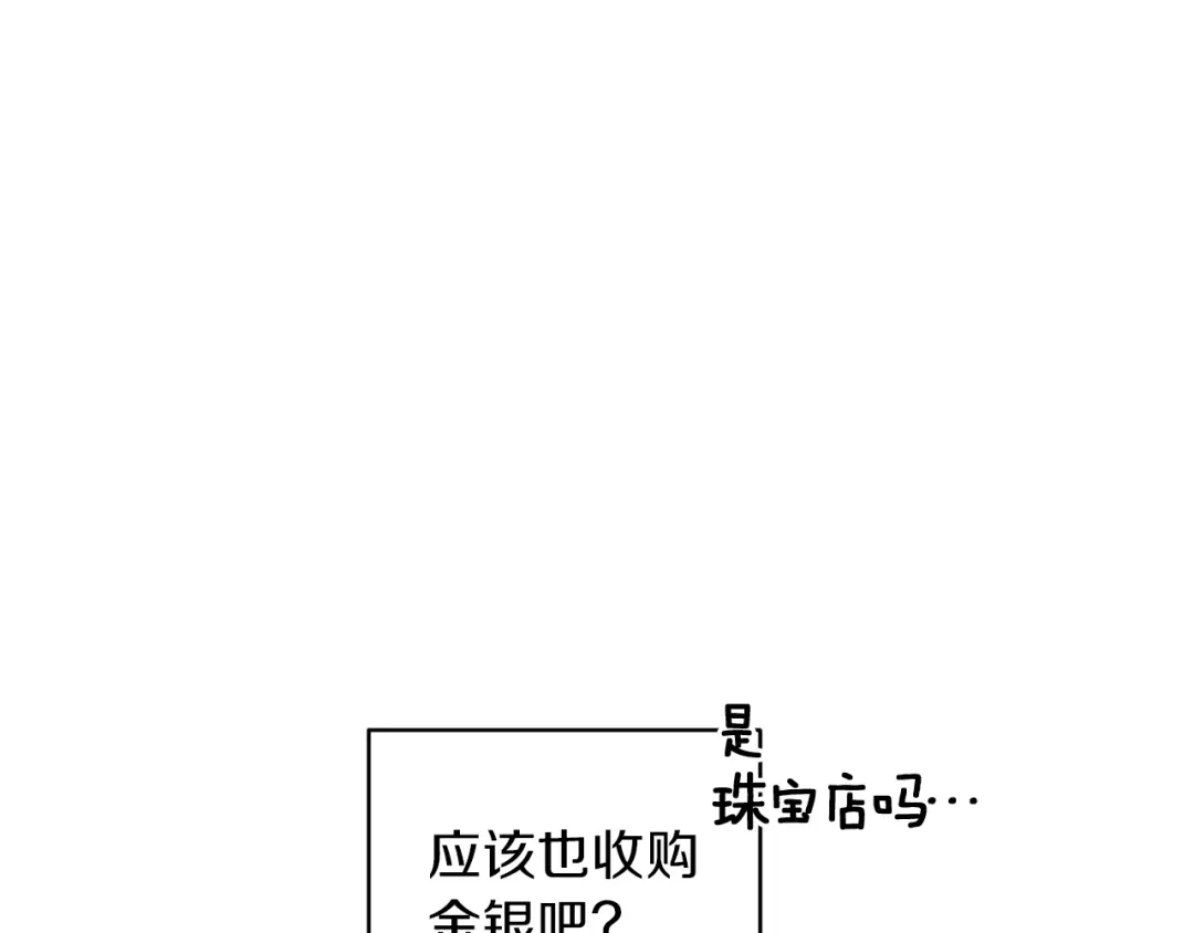 《精灵王女要跑路》第30话 漂亮的项链 第60页