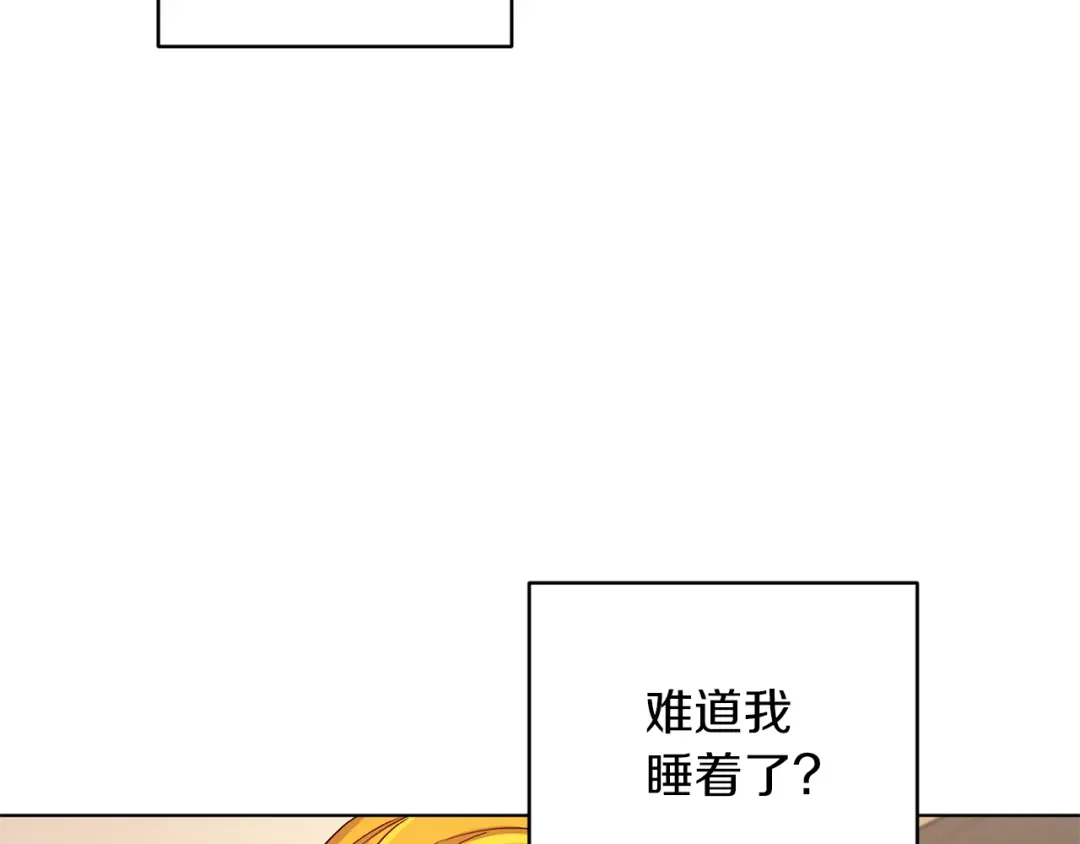 《精灵王女要跑路》第30话 漂亮的项链 第7页