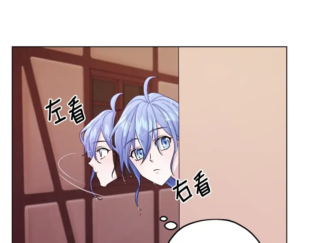 《精灵王女要跑路》第30话 漂亮的项链 第46页