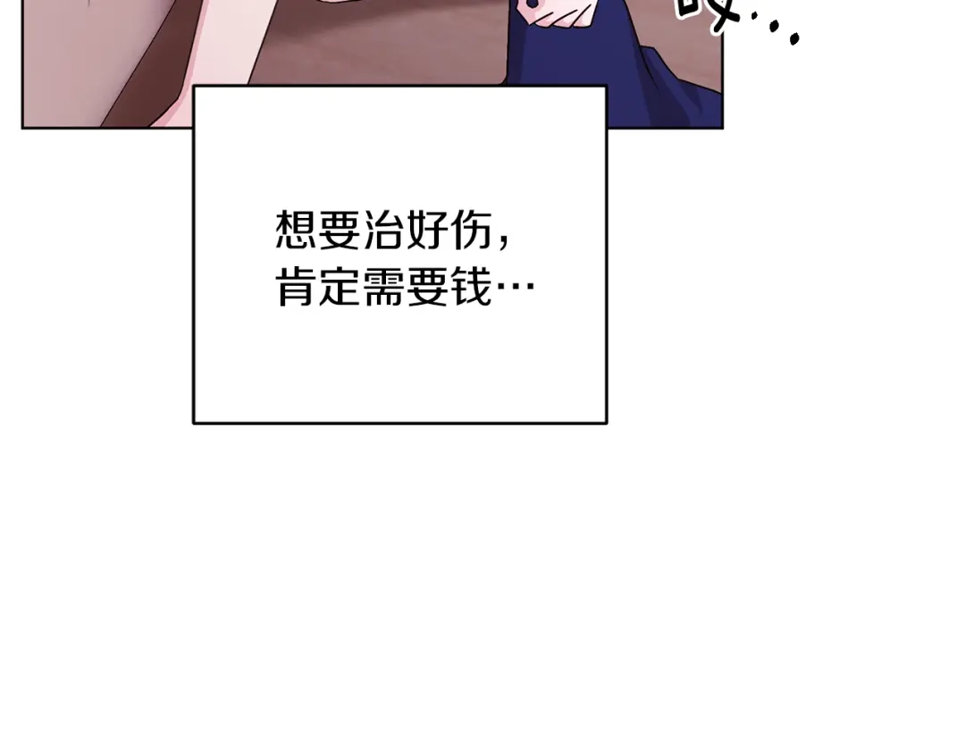 《精灵王女要跑路》第30话 漂亮的项链 第24页