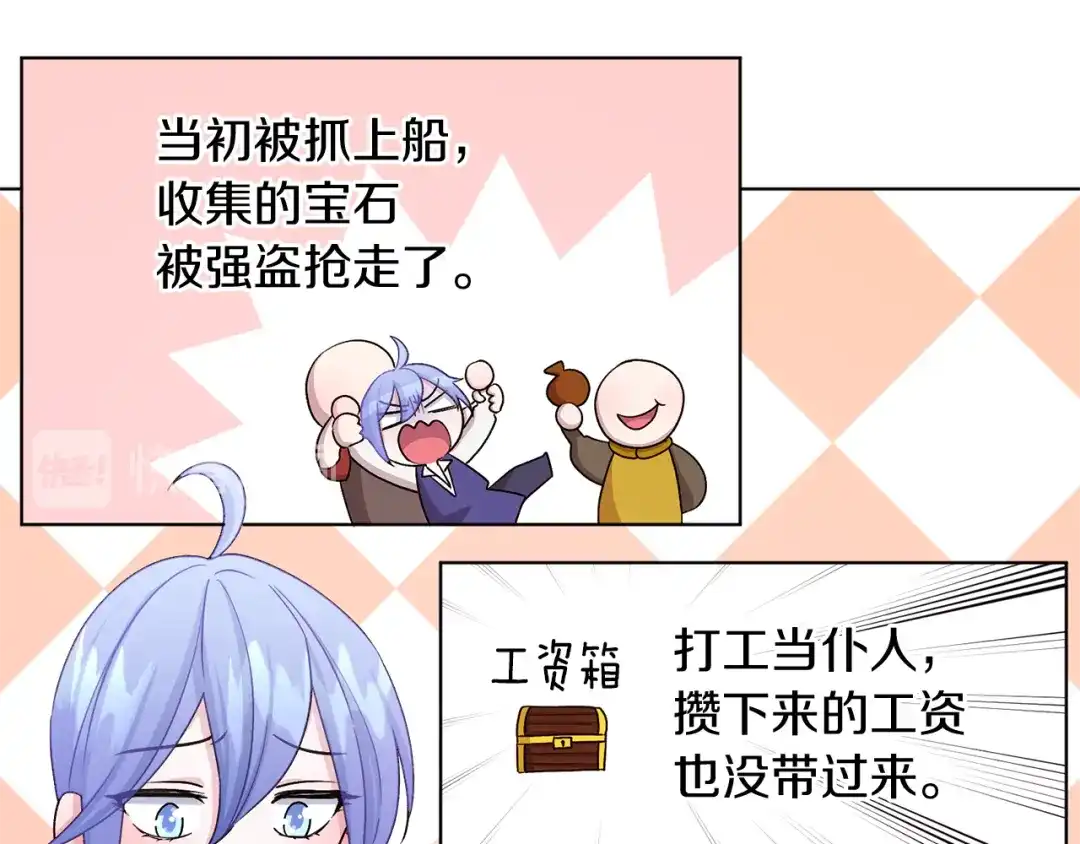 《精灵王女要跑路》第30话 漂亮的项链 第27页
