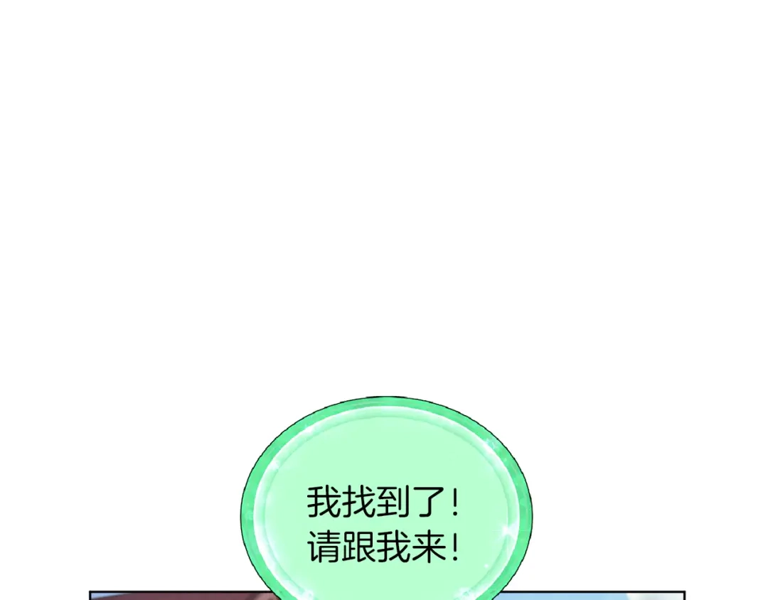 《精灵王女要跑路》第30话 漂亮的项链 第65页