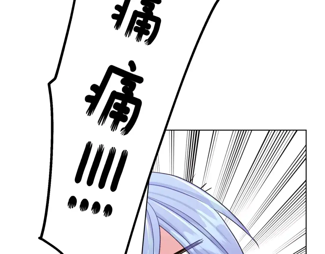 《精灵王女要跑路》第30话 漂亮的项链 第71页