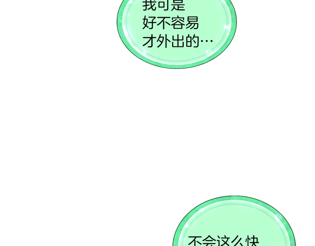 《精灵王女要跑路》第30话 漂亮的项链 第50页