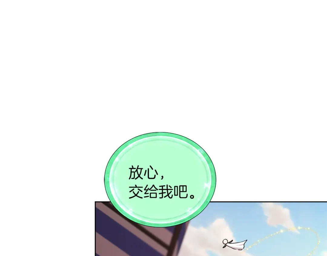 《精灵王女要跑路》第30话 漂亮的项链 第56页