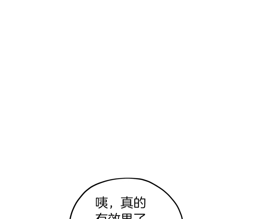 《精灵王女要跑路》第30话 漂亮的项链 第92页