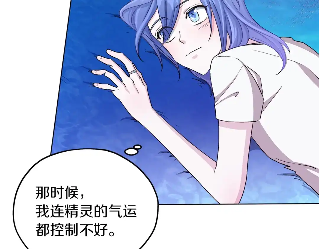 《精灵王女要跑路》第30话 漂亮的项链 第40页