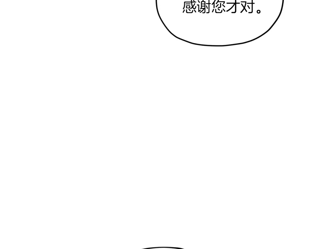《精灵王女要跑路》第30话 漂亮的项链 第158页