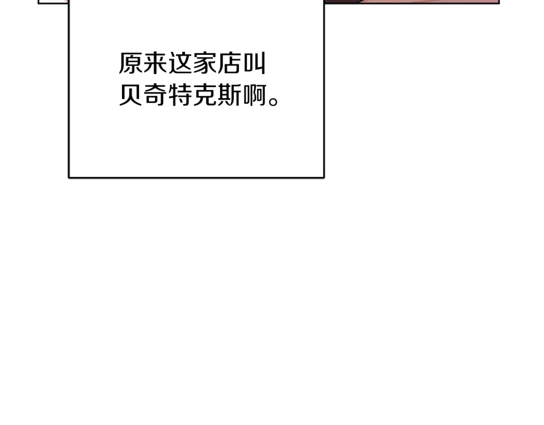《精灵王女要跑路》第30话 漂亮的项链 第161页