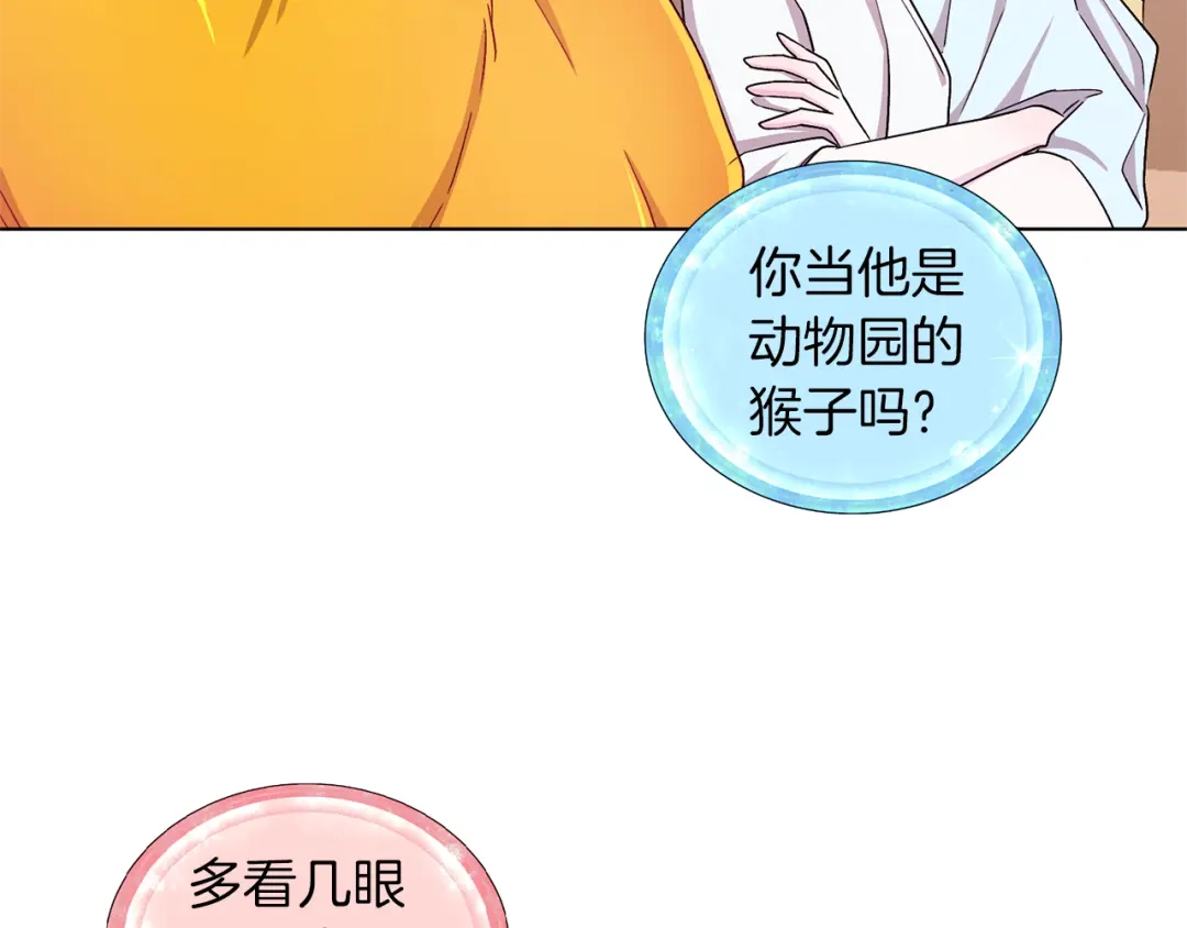 《精灵王女要跑路》第30话 漂亮的项链 第17页