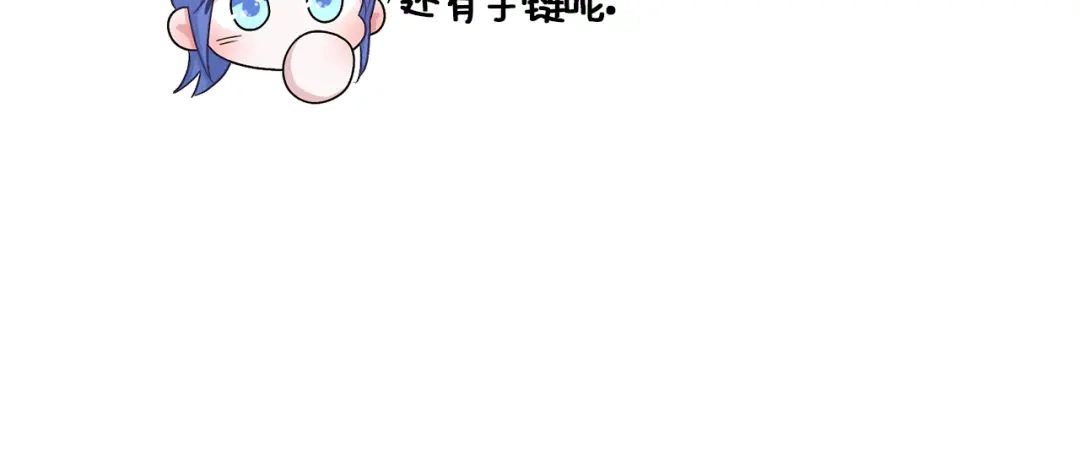 《精灵王女要跑路》第30话 漂亮的项链 第145页