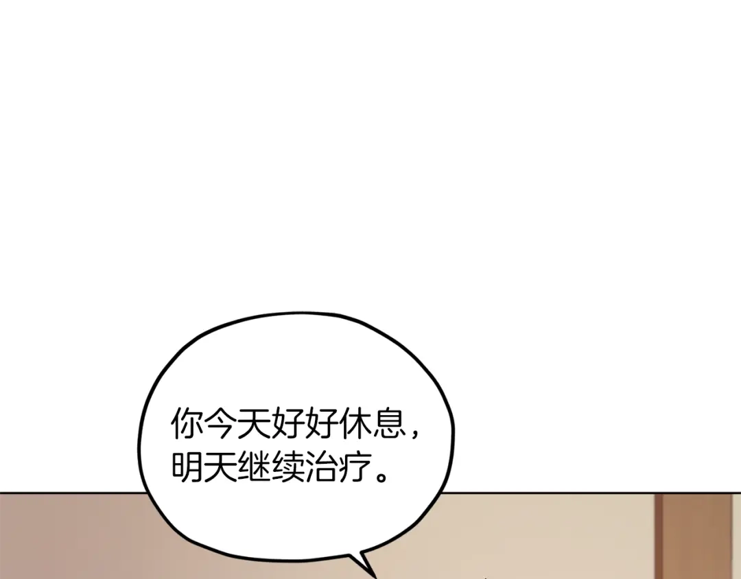 《精灵王女要跑路》第30话 漂亮的项链 第83页