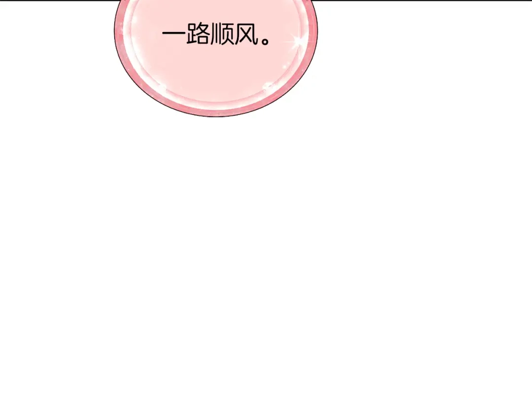 《精灵王女要跑路》第30话 漂亮的项链 第37页