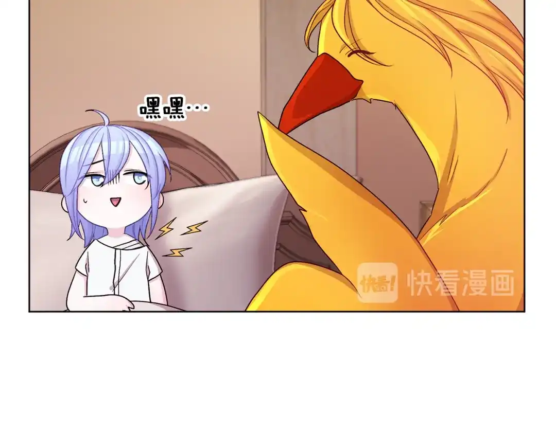 《精灵王女要跑路》第30话 漂亮的项链 第11页