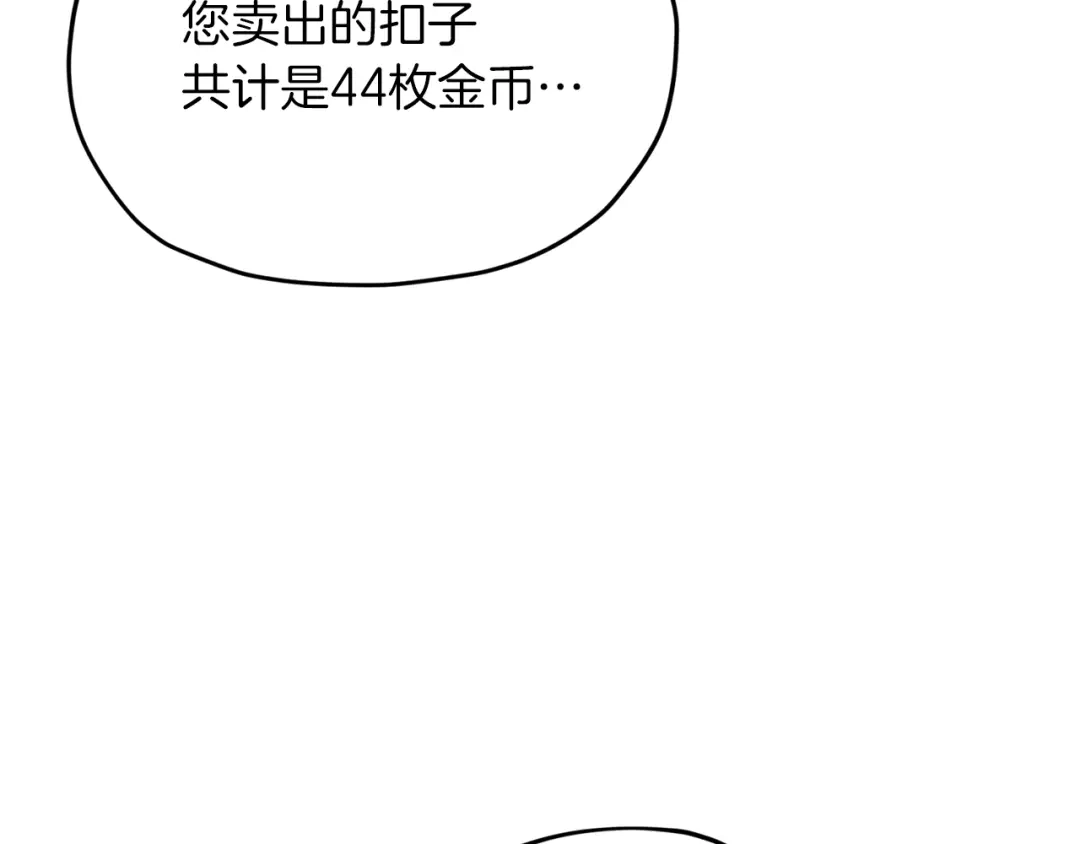 《精灵王女要跑路》第30话 漂亮的项链 第150页