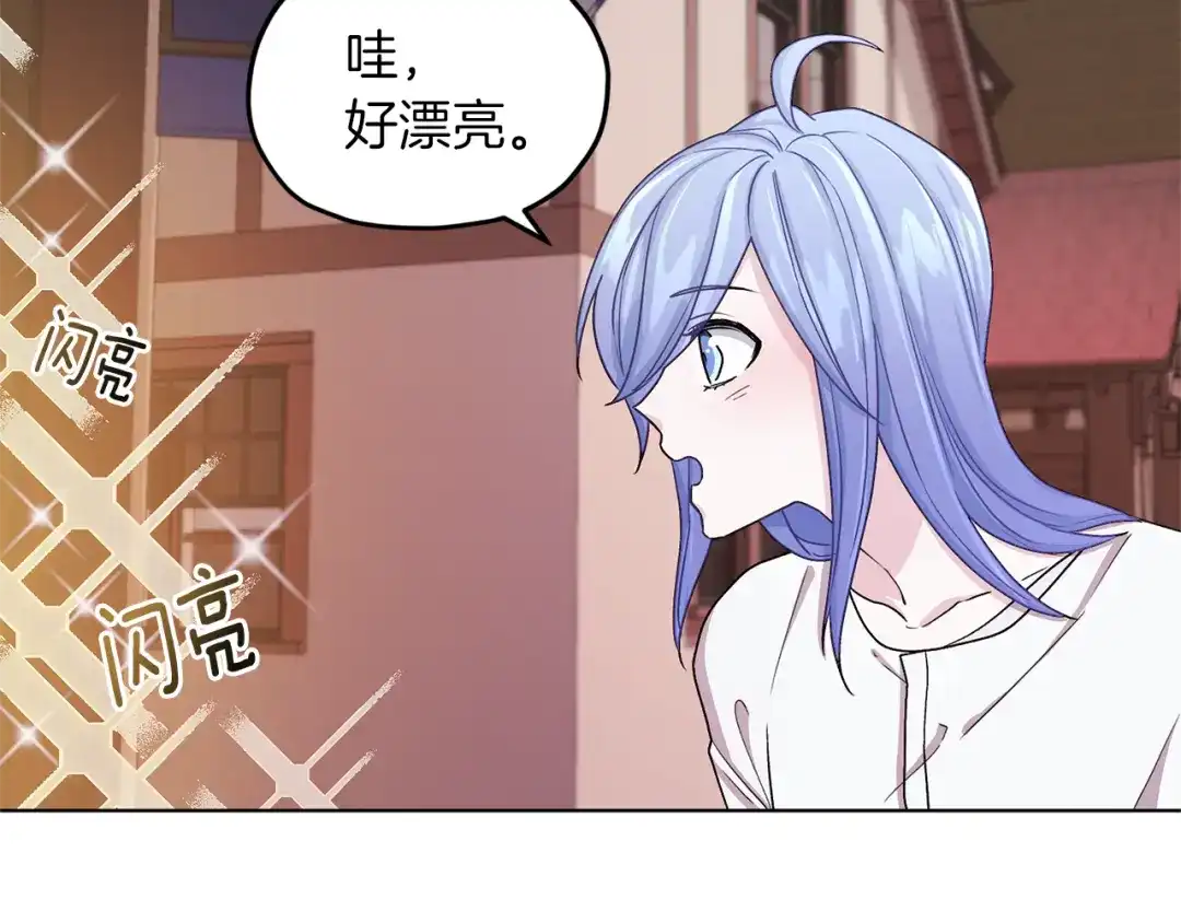 《精灵王女要跑路》第30话 漂亮的项链 第59页