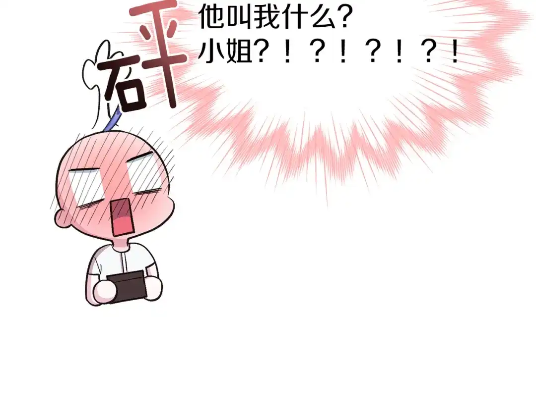 《精灵王女要跑路》第30话 漂亮的项链 第169页