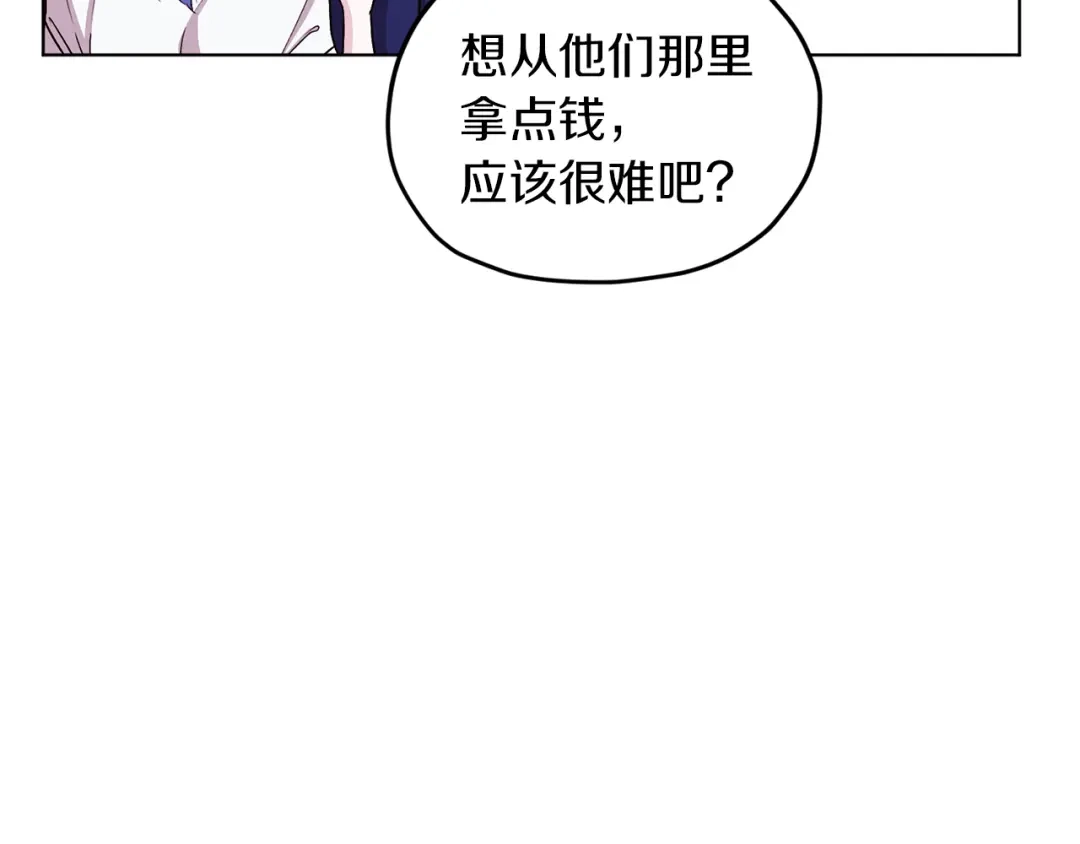 《精灵王女要跑路》第30话 漂亮的项链 第26页